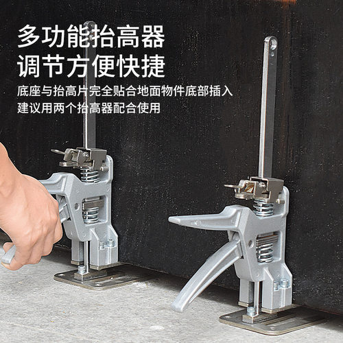 航典新款家用抬高器抬升器橱柜防盗门窗高度调节器墙砖木门顶高器