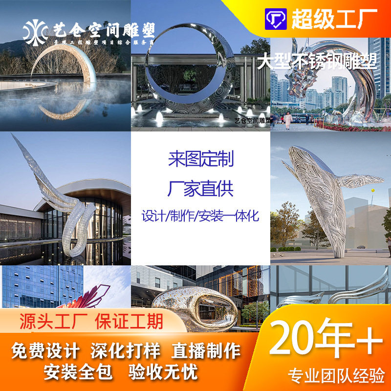 大型不锈钢雕塑户外钢结构廊架广场室外景区园林景观定制设计