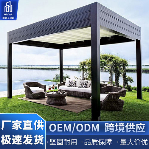 翻转百叶凉亭铝合金凉亭新中式蓬移动遮阳篷葡萄架花园别墅亭子棚