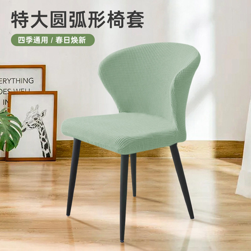 定制加大加厚弹力圆弧形椅套椅子连体套全包保护套酒店餐厅椅套
