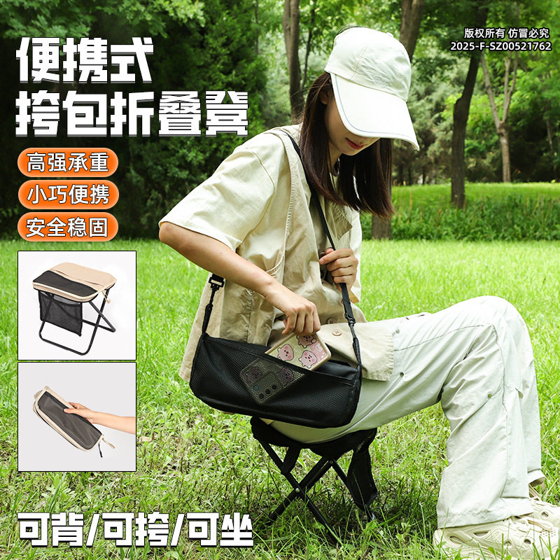 斜跨折叠椅 式户外板凳 小马扎手提包式椅子休闲钓鱼火车凳子