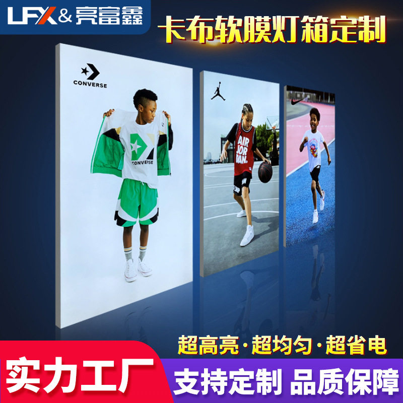 高清UV软膜灯箱LED无边框卡布铝型材门头广告牌挂墙式商用招牌