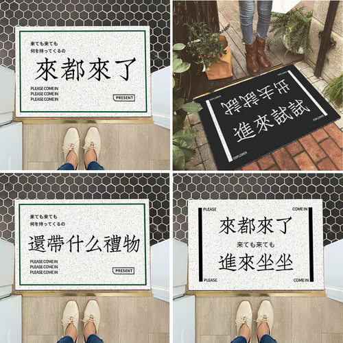 来都来了个性地垫丝圈门垫进门地毯除尘刮泥加厚浴室吸水可