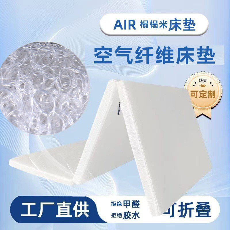 空气纤维床垫可水洗家用4d榻榻米拼接睡垫学生宿舍折叠透气POE图片