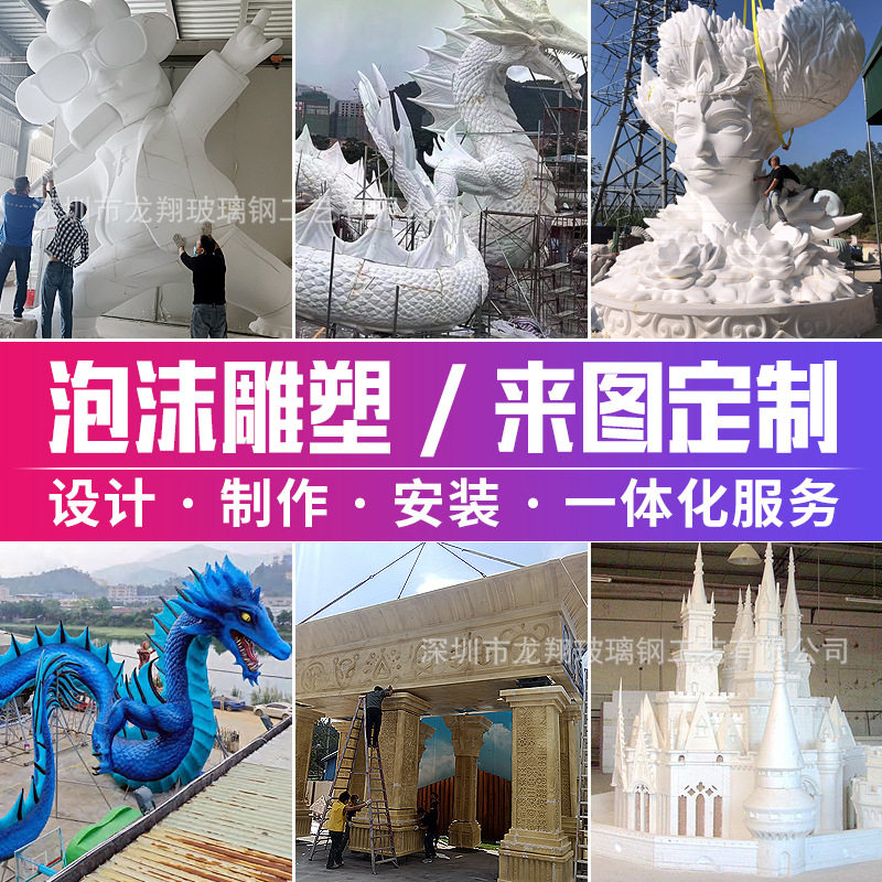 泡沫雕塑硬化玻璃钢雕塑景区城堡小品商场打卡美陈艺术摆件定制