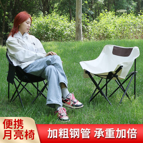 户外折叠月亮椅露营手提椅休闲懒人椅儿童月亮椅写生画凳
