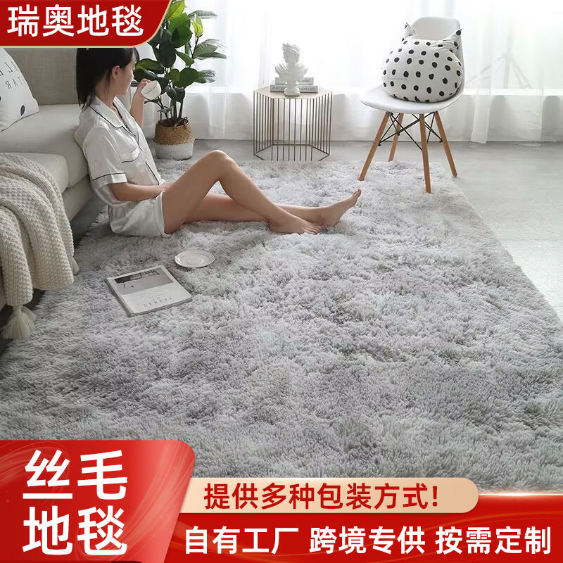 丝毛扎染地毯客厅茶几纯色丝毛地毯客厅卧室杂色扎染渐变地垫