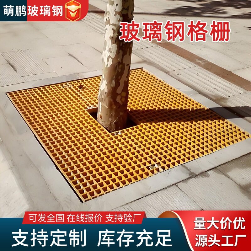 玻璃钢格栅树篦子园林绿化树池护树板树坑网格板树穴地网安装简便