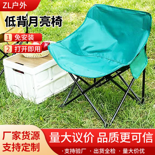 家用阳台休闲月亮椅户外野外露营椅式懒人靠背钓鱼凳子
