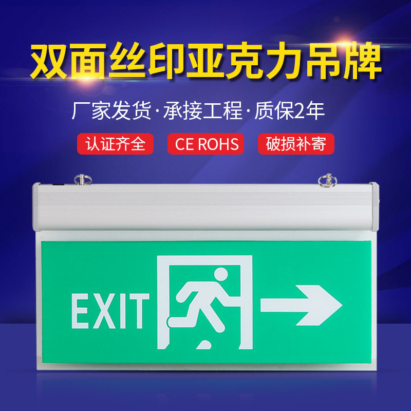 疏散指示吊牌悬挂式安全出口标志灯英文EXIT亚克力应急指示灯