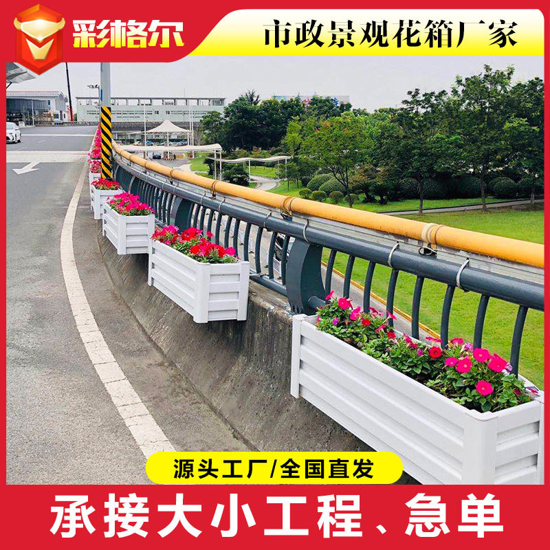 桥梁悬挂栏杆花箱 桥体护栏花箱 源头工厂定制 pp花盆定做
