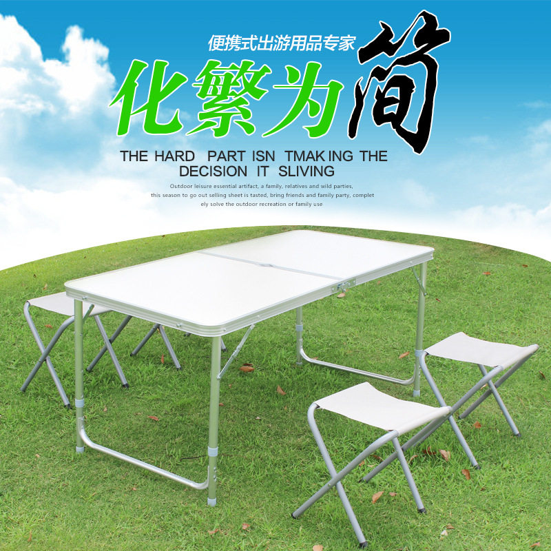 户外可折叠桌椅套装 式野餐烧烤摆摊折叠桌广告宣传展业桌