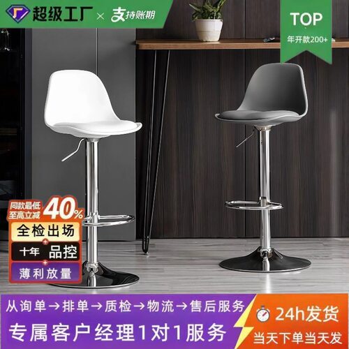 简约高脚旋转凳子吧台椅可调节椅子收银台前台升降旋转吧台椅子椅