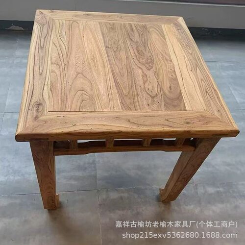 新中式老榆木茶桌明清仿古家用禅意桌实木八仙桌复古民宿餐桌