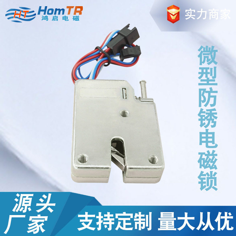 深圳电插锁存包柜寄存柜磁力锁电控锁指纹锁磁吸智能磁电磁锁