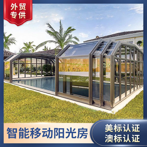 可折叠移动阳光房 别墅天井室外防违建 透明玻璃铝合金伸缩阳光房