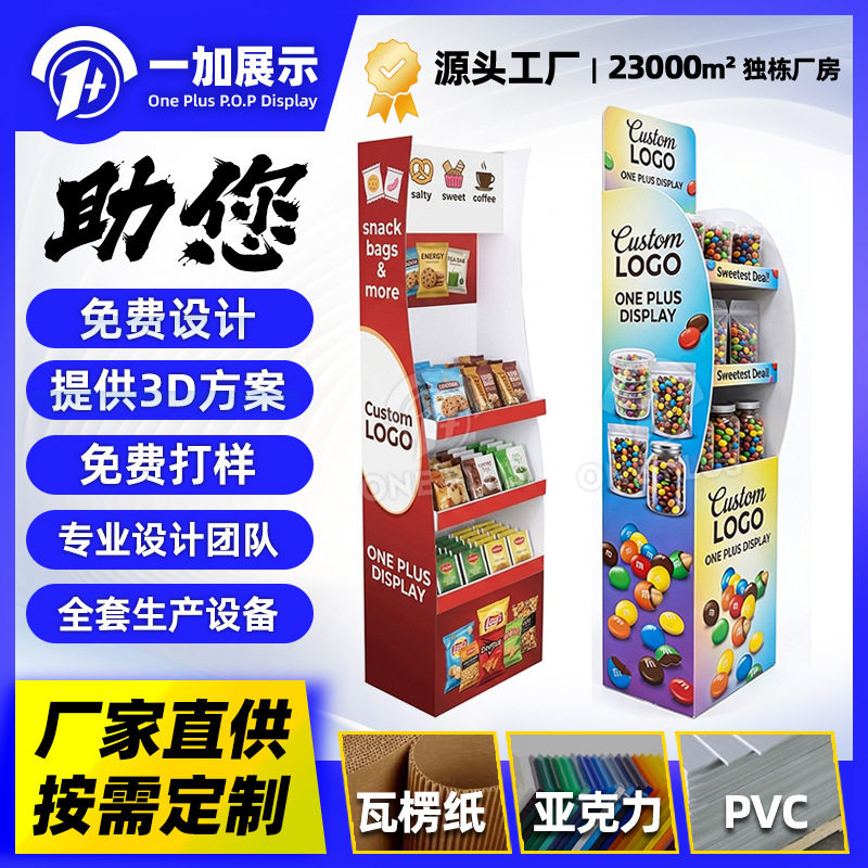 定制工厂印刷3D设计效果图可折叠棒棒糖食品纸货架可拆装创意