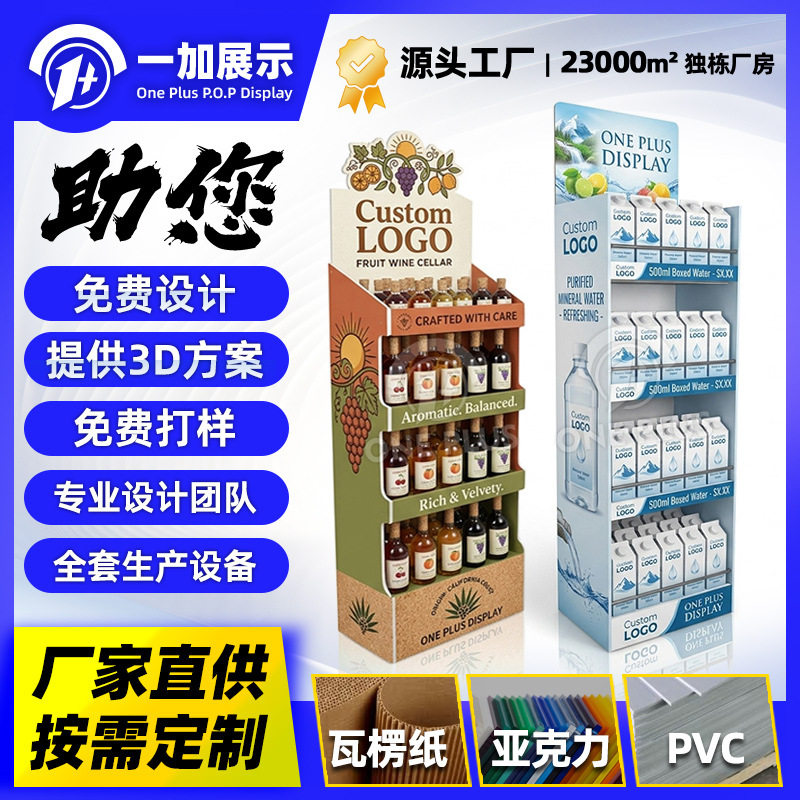 印刷工厂定制货架饮料折叠瓦楞纸展示架超市异形可拆卸置物架