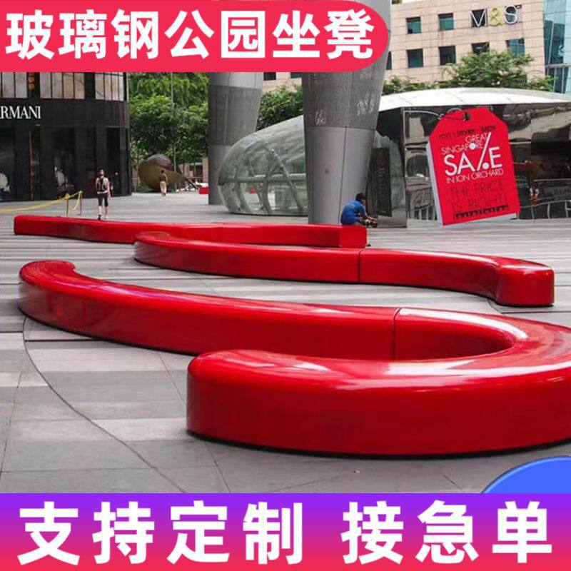 玻璃钢座椅户外防腐木坐凳商场美陈休息区长凳公园长椅广场休闲凳