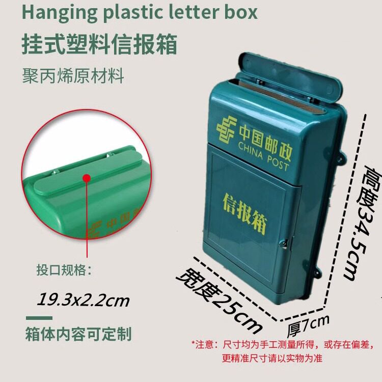 塑料信报箱绿色中号无后背报纸投递盒挂墙广告宣传信件箱邮政信箱图片