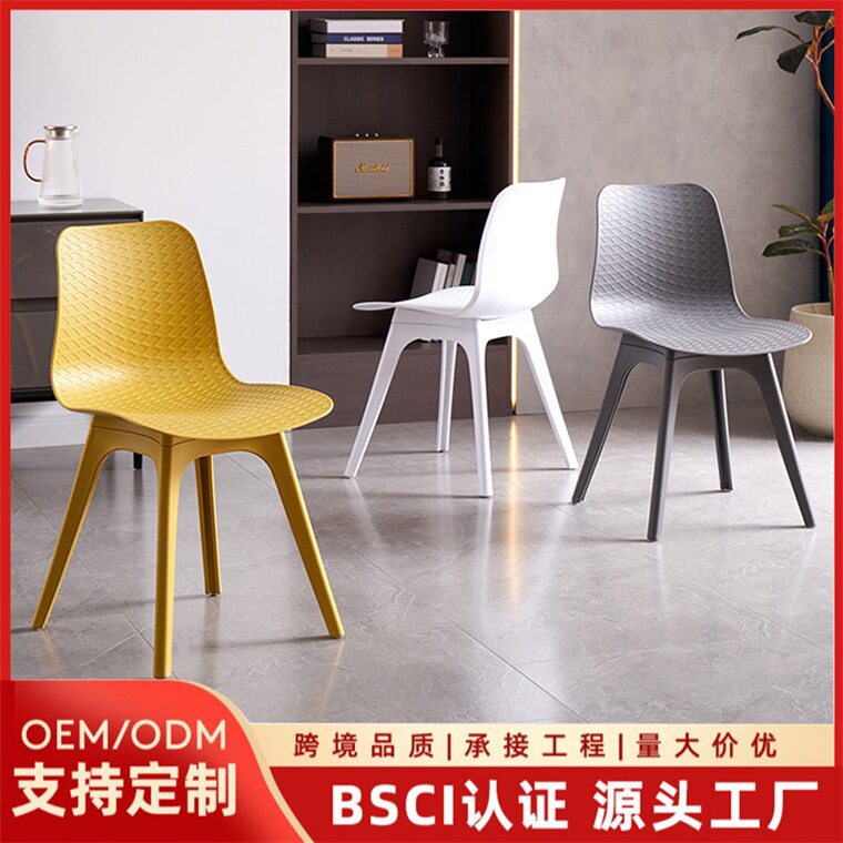 塑料椅子家用靠背椅子北欧简约办公洽谈会议培训椅咖啡厅餐椅
