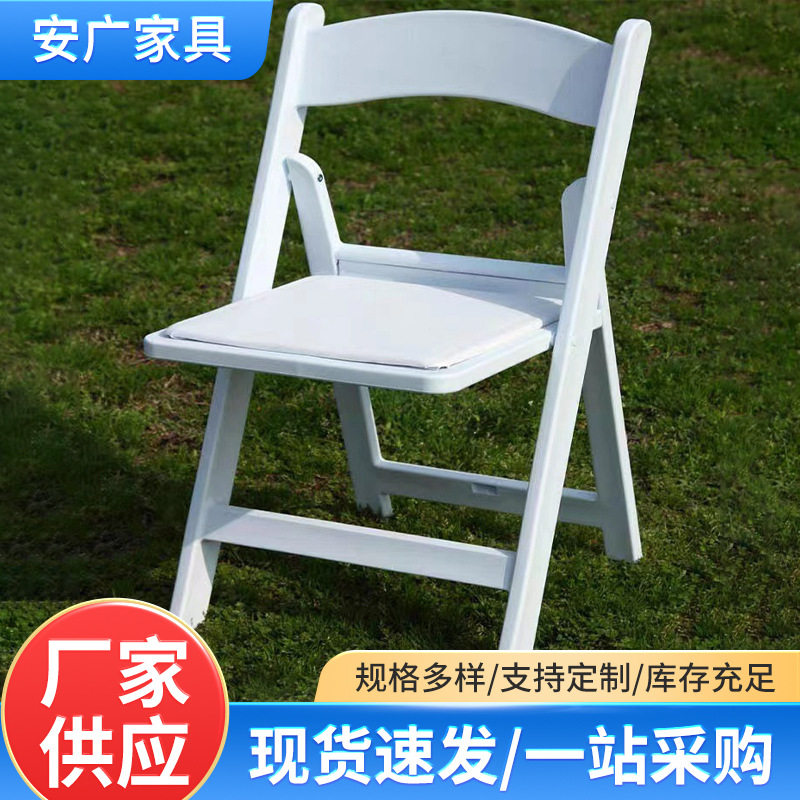 白色塑料折叠椅软垫户外草坪婚礼婚庆椅宴会会议待客加厚椅子