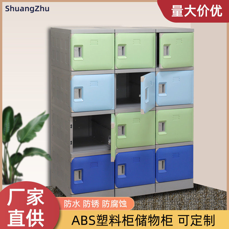 学校中小学生班级书包收纳柜子浴室员工柜更衣幼儿园塑料文件柜