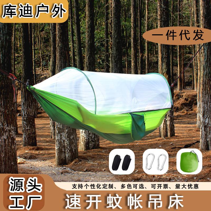 蚊帐吊床户外露营加厚防蚊透气防侧翻全自动带撑杆带蚊帐加密网纱图片