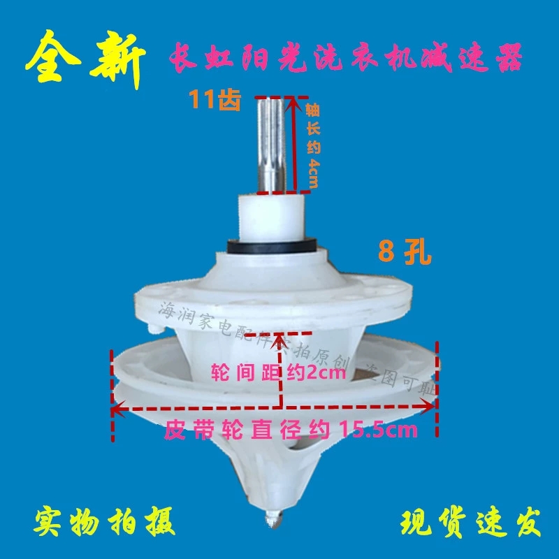 长虹阳光洗衣机减速器双桶半自动变速轴承11齿8孔差速器全新配件