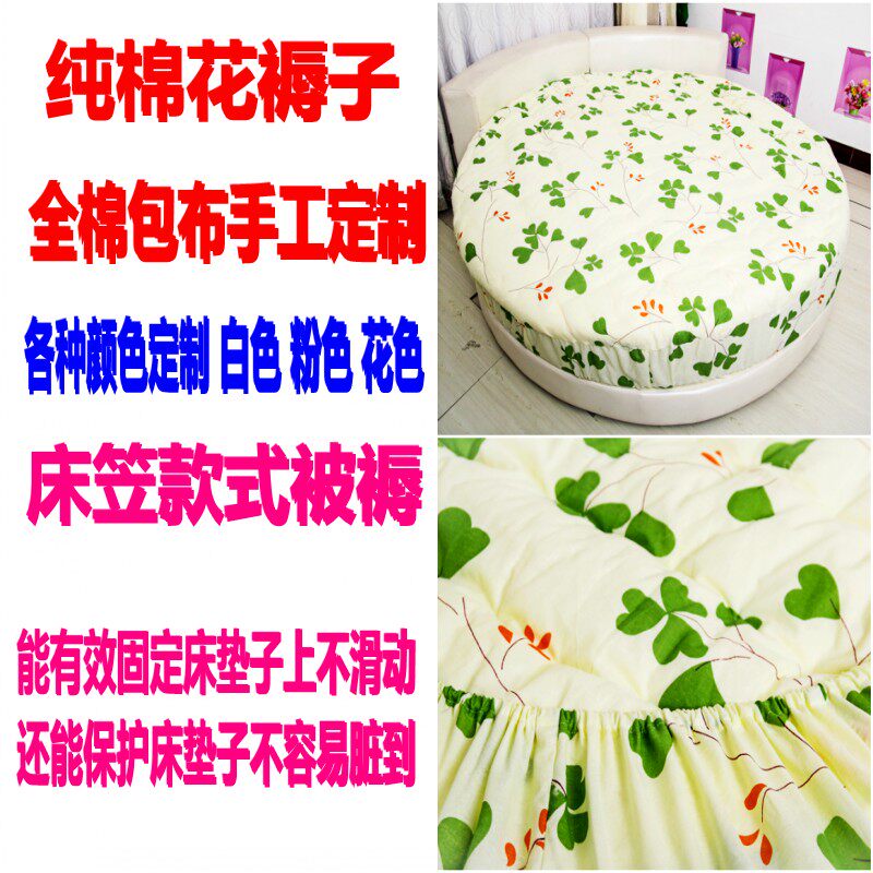 圆床纯棉花褥子被子新疆棉絮手工圆棉被圆床垫加厚圆形床笠款被褥