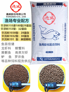 通威鱼饲料高蛋白浮水原塘大颗粒金锦鲤鲫青鱼下沉开口料鱼塘养殖
