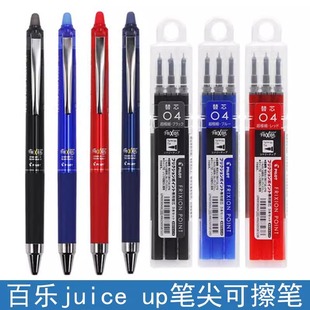 日本百乐PILOT可擦笔LFPK-25S4热可擦0.4mm按动中性笔水笔摩易擦