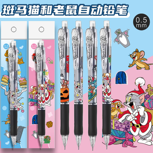 日本ZEBRA斑马自动铅笔猫和老鼠