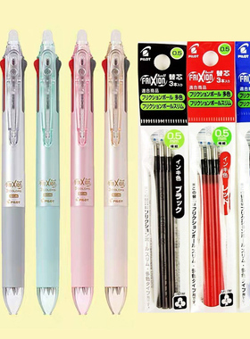 百乐frixion三色可擦笔0.5中性笔黑蓝红多色笔水笔3-5年级0.38mm