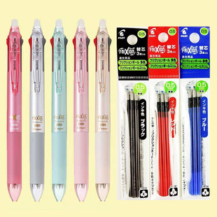 百乐frixion三色可擦笔0.5中性笔黑蓝红多色笔水笔3-5年级0.38mm
