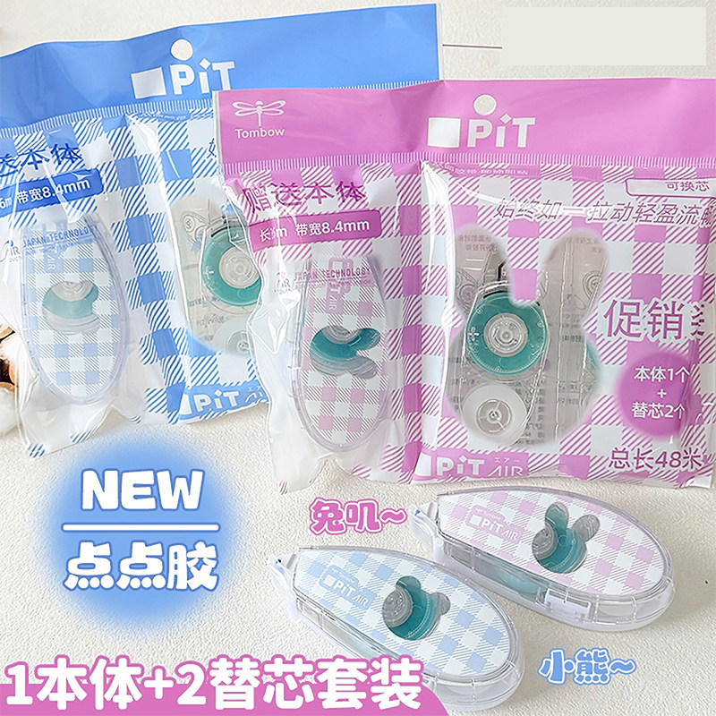 日本Tombow蜻蜓pit+air点点胶
