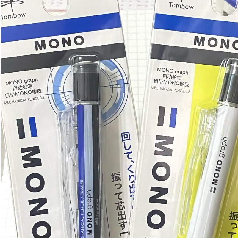 TOMBOW蜻蜓MONO条纹杆自动铅笔