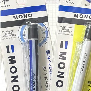 TOMBOW蜻蜓MONO条纹杆自动铅笔0.5摇摇出铅低重心学生用活动笔