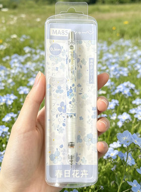 ZEBRA斑马浅蓝花卉自动铅笔DIY