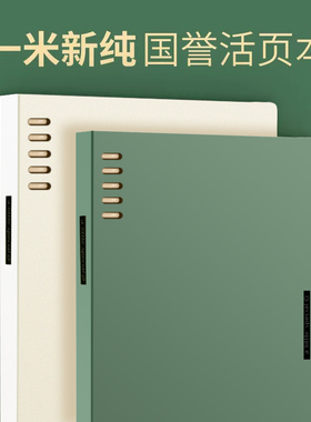 日本文具KOKUYO国誉活页本A5可拆卸笔记本子一米新纯B5简约记事本