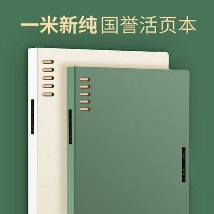 日本文具KOKUYO国誉活页本A5可拆卸笔记本子一米新纯B5简约记事本