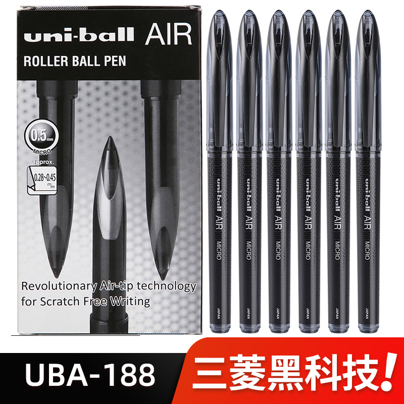 日本三菱uni黑科技UBA-188中性笔