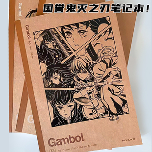 国誉KOKUYO二次元痛本鬼灭之刃动漫风笔记本时透无一郎B5记事本