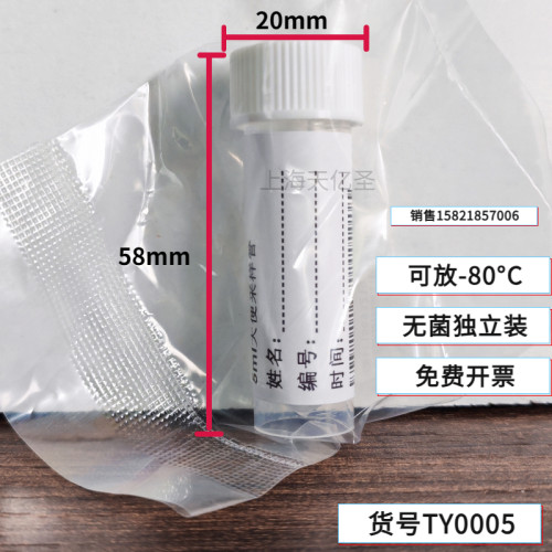 实验室粪便采样管一次性无菌