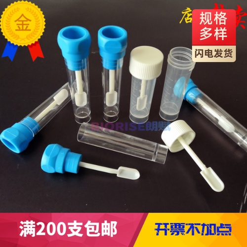 5ml一次性无菌粪便管厂家直销