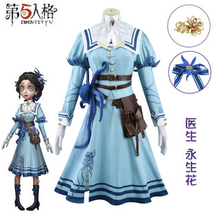 医生永生花cosplay服第五人格cos服游戏动漫角色扮演服装套装