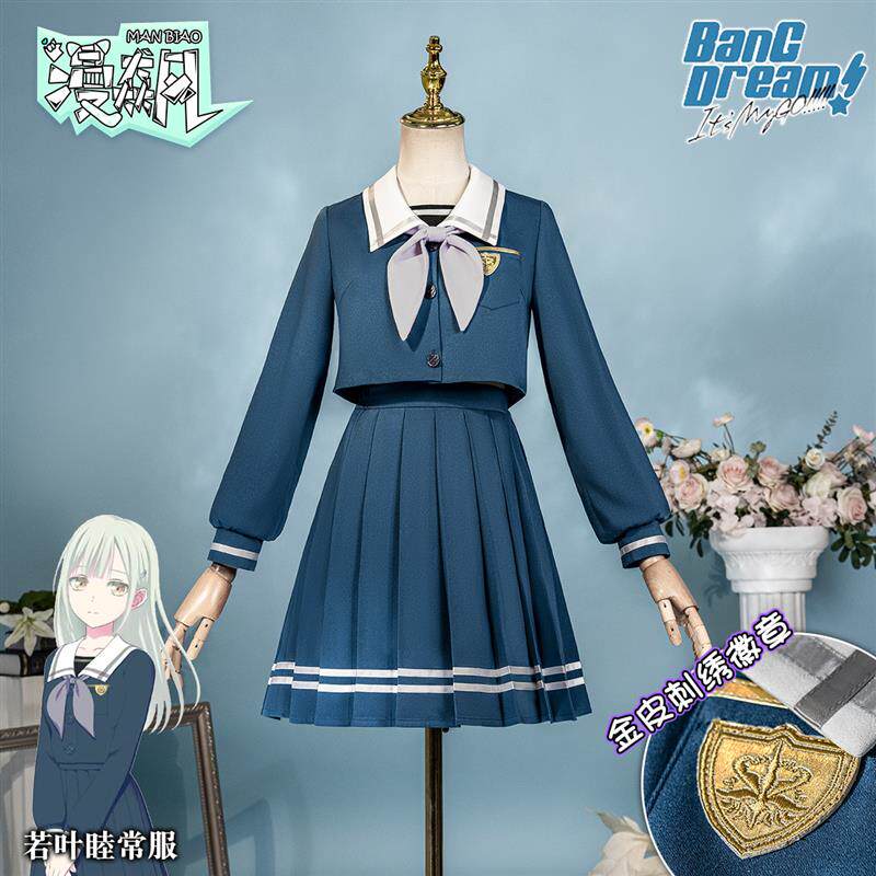 BanGDream cos服若叶睦cosplay月之森校服AveMujica动漫同款图片