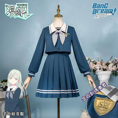 BanGDream cos服若叶睦cosplay月之森校服AveMujica动漫同款