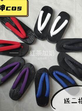原神散兵cos鞋枫原万叶cospaly道具日式配件阴阳师御魂木屐鞋子