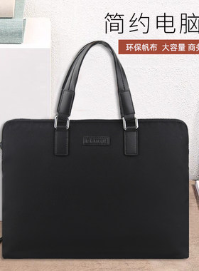 派格时尚环保面料商务男文件包大容量横款手提包简约出差男包公文包手提袋大容量牛津布公文包公文手提包
